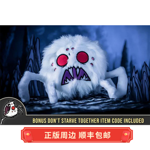 正版 现货 饥荒 白色蜘蛛 Spider 娃娃  带白蜘蛛补充网cdk