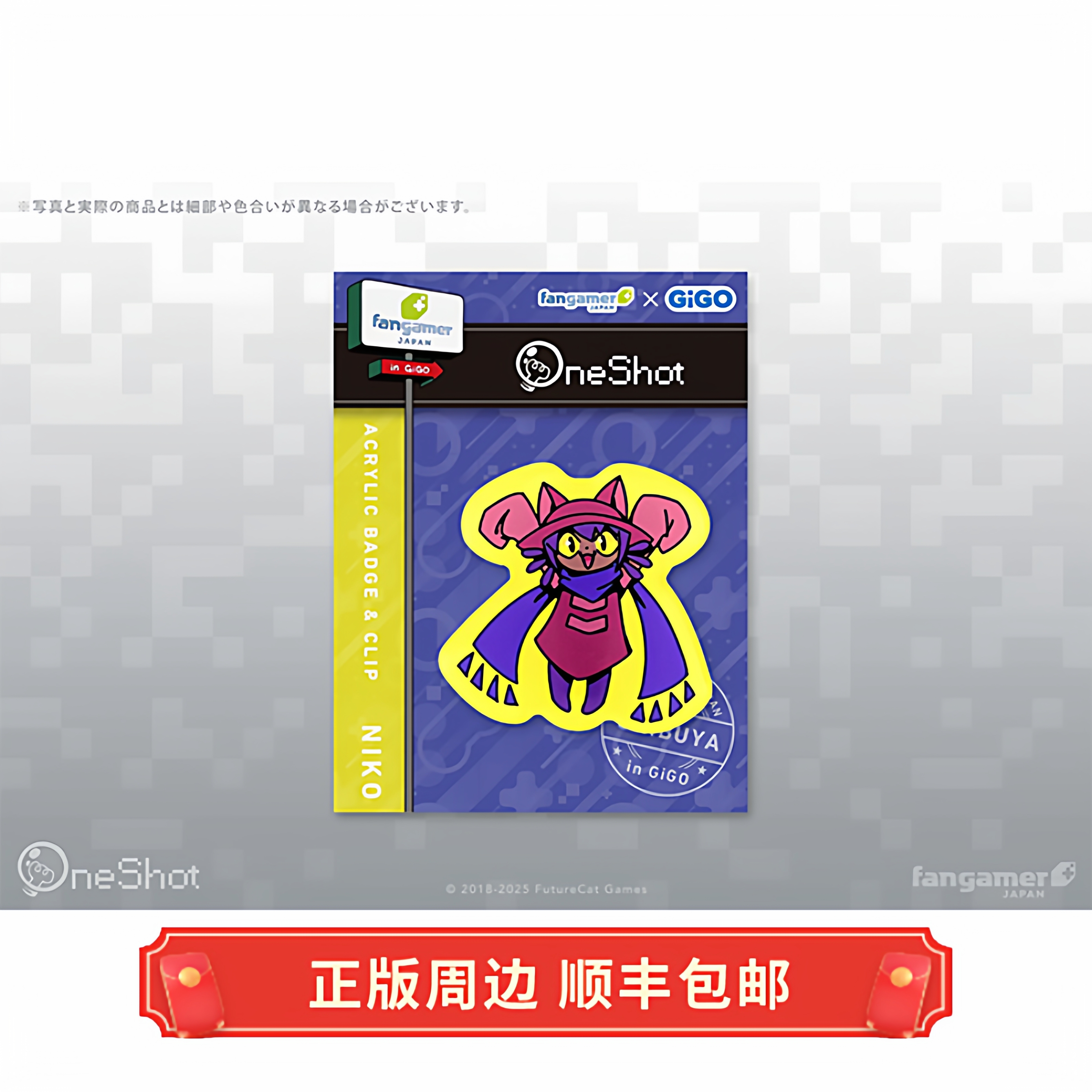 正版 运输中 OneShot Niko 夹子式吧唧 徽章 Fangamer周边