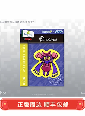 正版 运输中 OneShot Niko 夹子式吧唧 徽章 Fangamer周边
