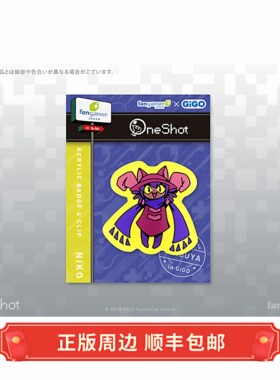 正版 运输中 OneShot Niko 夹子式吧唧 徽章 Fangamer周边