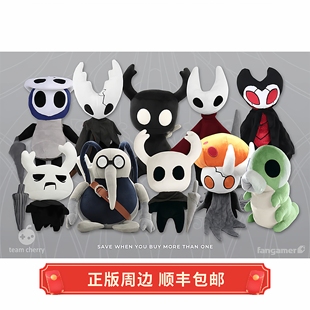 正版 现货 空洞骑士 各角色 毛绒玩偶 娃娃 幼虫 Fangamer周边