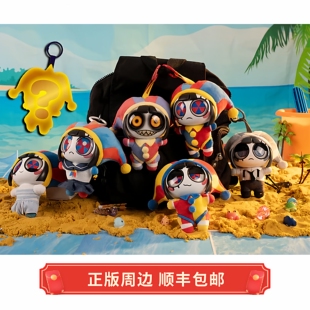 正版 神奇数字马戏团 Pomni帕姆尼 盲盒 毛绒钥匙扣 GLITCH周边