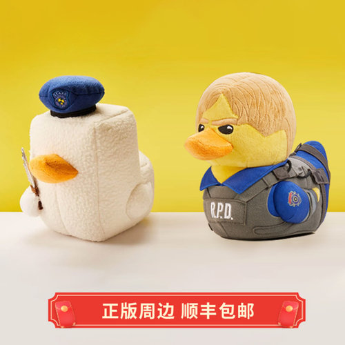 正版小黄鸭生化危机毛绒娃娃玩偶