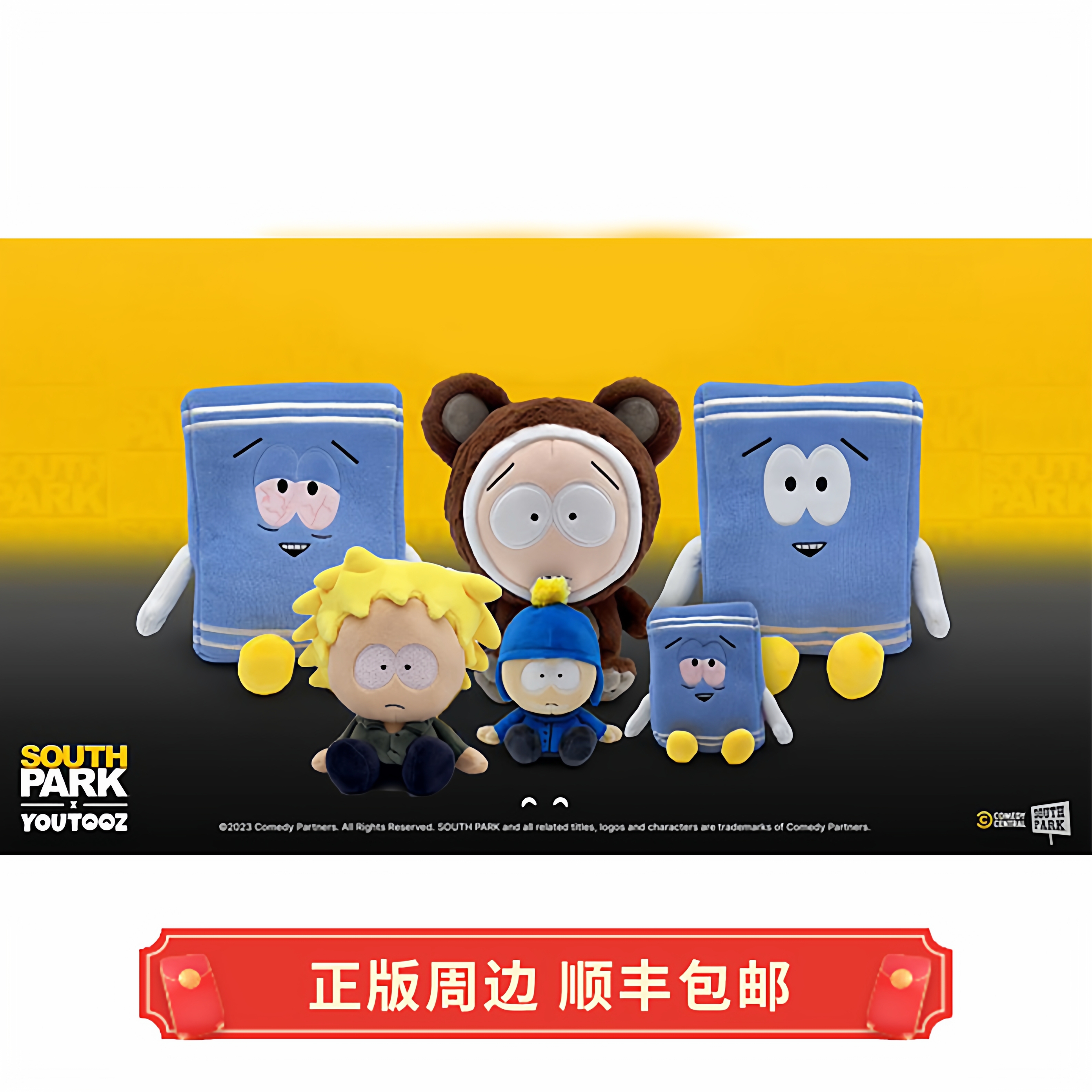 正版 南方公园 CRAIG 各角色毛绒娃娃 Youtooz周边