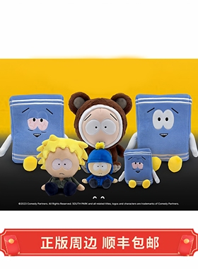 正版 现货 南方公园 CRAIG 各角色毛绒娃娃 Youtooz周边