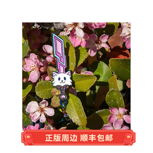 正版 现货 泰拉瑞亚 彩虹猫之刃 钥匙扣 钥匙链 EightySixed