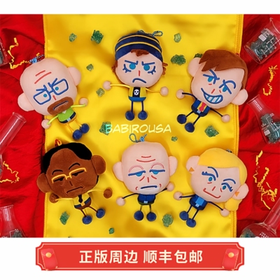正版 现货 绝命毒师 风骚律师 Walter  各角色毛绒钥匙扣