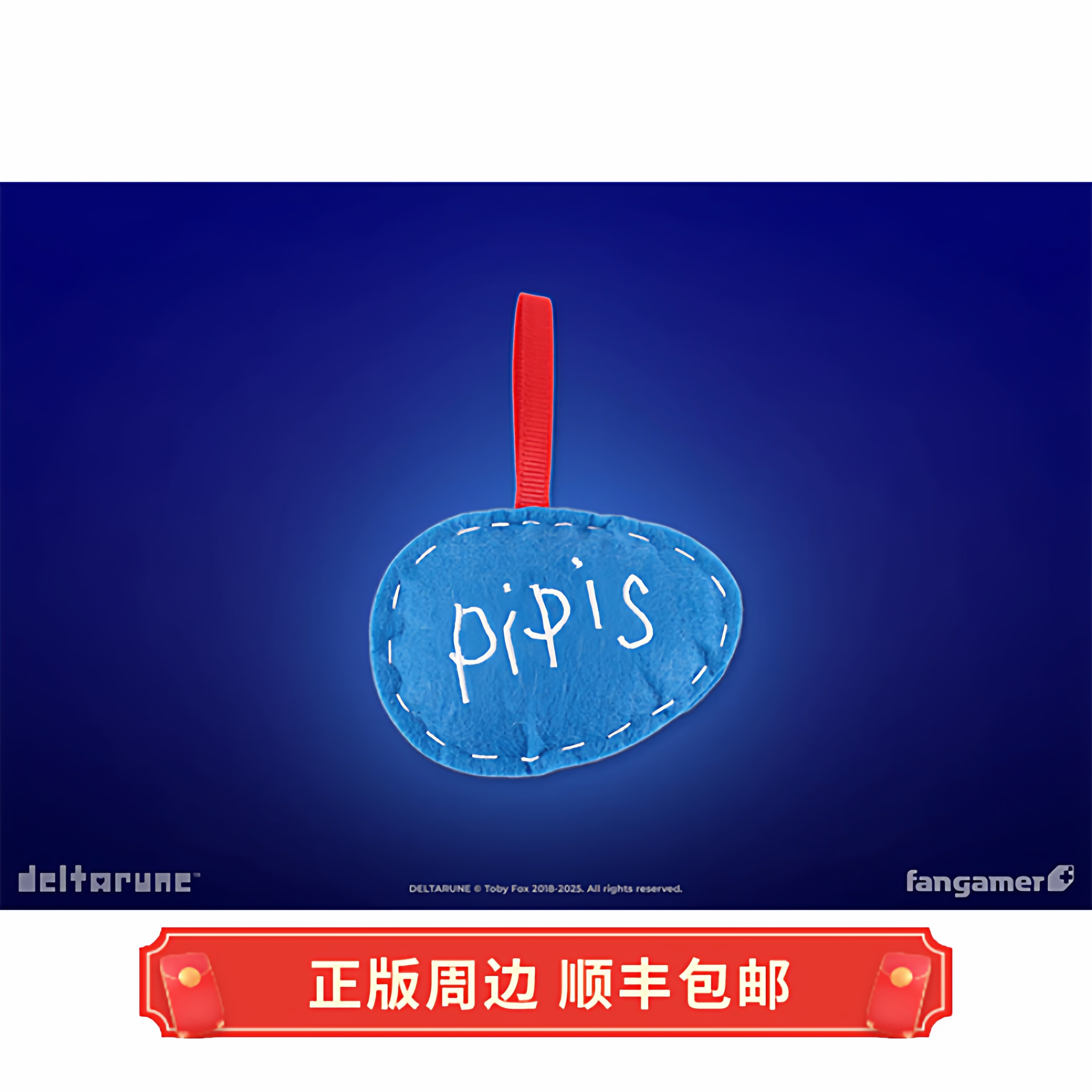 正版 运输中 三角符文 Pipis 装饰品 纪念品 Fangamer周边