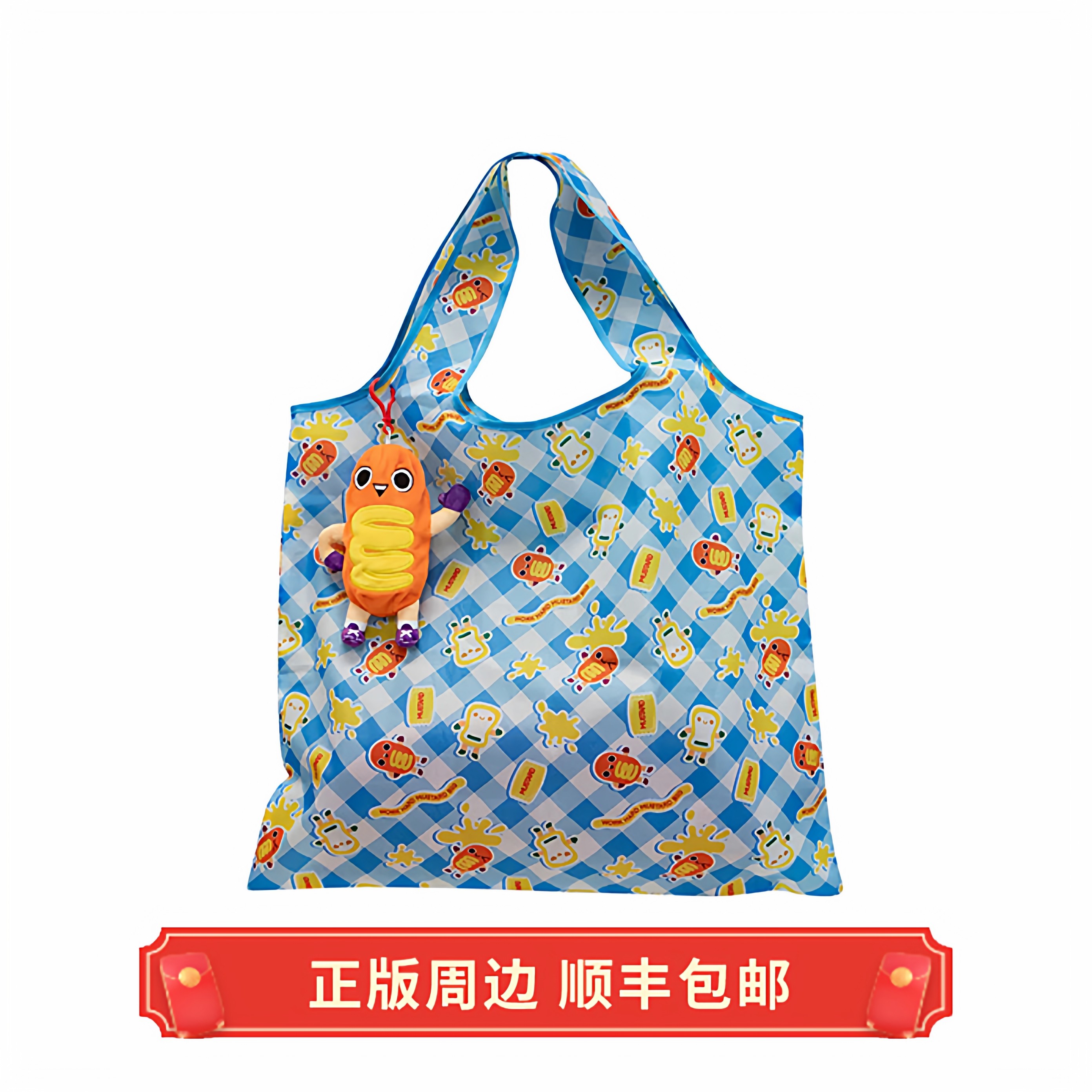 正版 现货 奇异人生 Hawt Dawg Man 手提包 购物袋 含钥匙扣,模玩/动漫/周边/娃圈三坑/桌游,游戏/电竞实物周边,淘宝优惠券,粉丝福利购,淘宝优惠卷