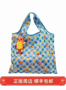 正版 现货 奇异人生 Hawt Dawg Man 手提包 袋子 含钥匙扣