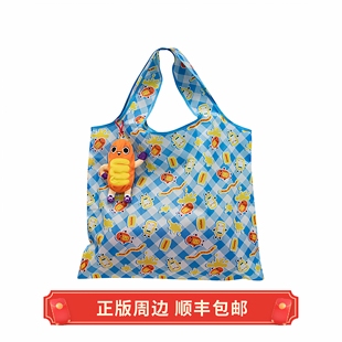 正版 现货 奇异人生 Hawt Dawg Man 手提包 袋子 含钥匙扣