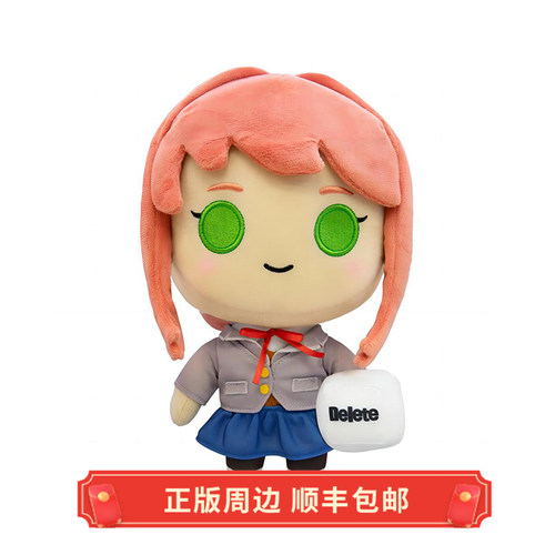 正版心跳文学社Monika毛绒玩偶