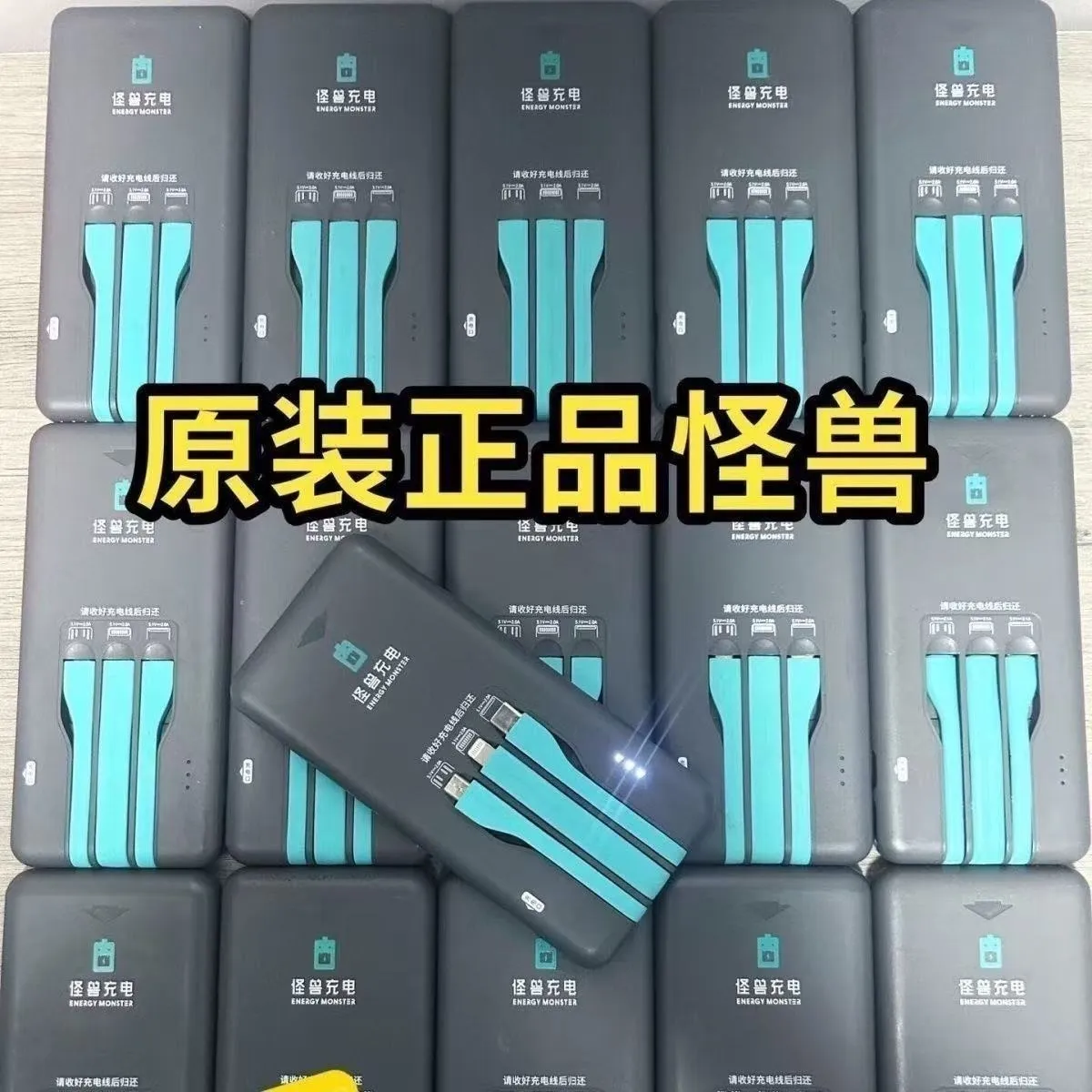 美团怪兽共享充电宝5000mAh快充便携自带三 线智能户外移动电源