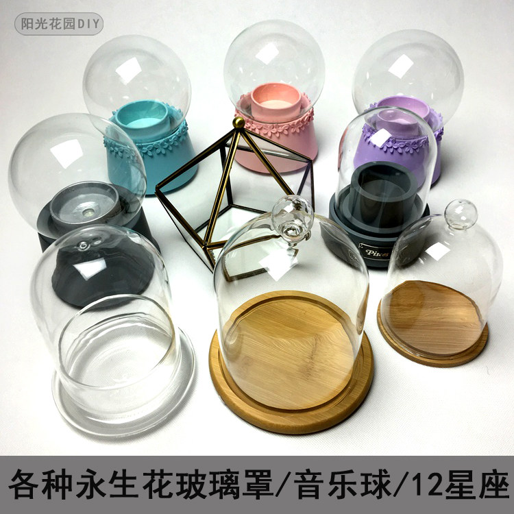 永生花 花材配材玻璃罩音乐球七彩灯罩花盒保鲜花永生花DIY一站式|ruв категории доставка цветов/цветок моделирования/растения садоводства, вечную жизнь цветы/сушеные цветы, вечную жизнь цветы - от Buy2taobao.com для оказания профессиональной услуги покупки агента Taobao