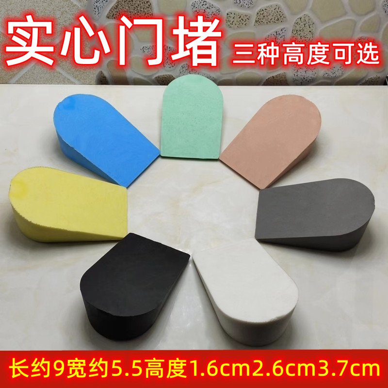 实心门堵 免打孔橡胶门塞门挡门阻门楔子门卡顶门器防撞防风门堵