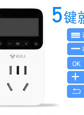 公牛插座定时器显示屏开关电源电动车充电器计时器GND-1自动断电