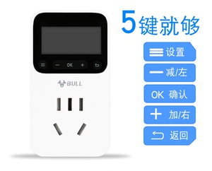 公牛插座定时器显示屏开关电源电动车充电器计时器GND-1自动断电