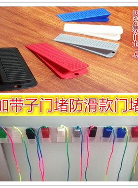 永保阻门器免打孔橡胶门塞门挡门阻门楔子门卡顶门器防撞防风门堵