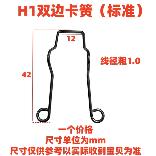汽车灯泡固定卡簧H7h1卡簧灯座卡座挂钩H4卡扣H3卡子LED弹簧压簧