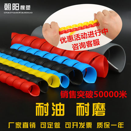 高压胶管液压油管洗车水管空调管水暖燃气装饰电线套管螺旋保护套