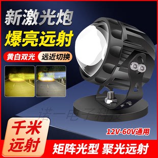 超亮激光射灯24v12v大透镜激光射灯led远光炮越野外置货车雾灯