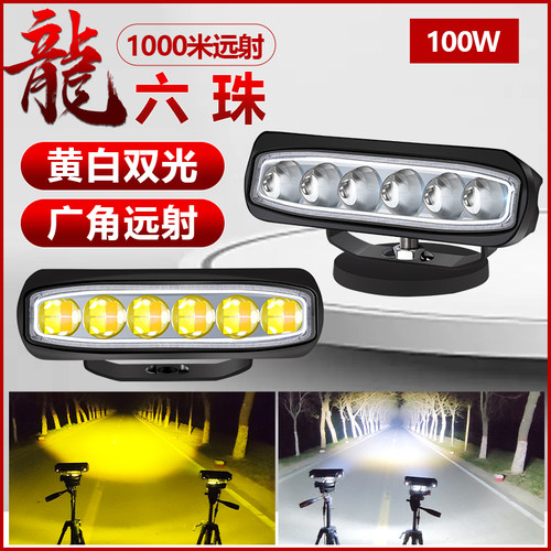 越野六珠射灯汽车中网led强光激光炮12v24v货车铺路雾灯远近大灯