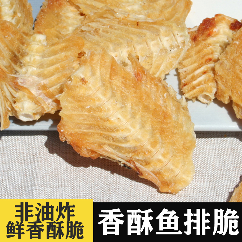 香酥鱼排酥鱼骨鱼骨头粒香脆烤小酥鱼鱼刺干骨海鲜海味零食干货