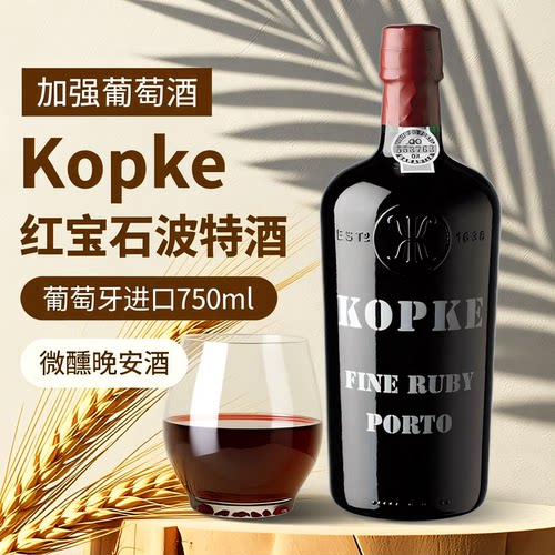 葡萄牙进口科葡客宝石红波特酒