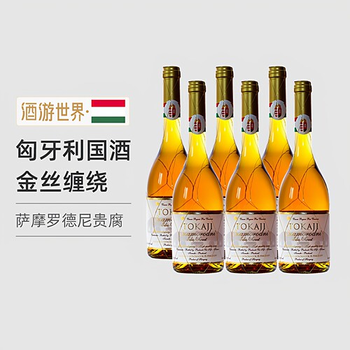 匈牙利金线托卡伊萨摩17年6支装