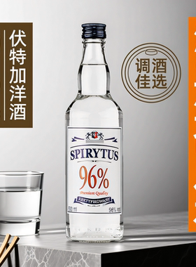 生命之水伏特加96度高度烈酒 波兰原瓶进口洋酒伏特加调酒500ml