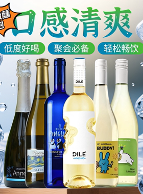 意大利进口帝力DILE上帝天使之手甜白女士气泡甜酒起泡酒莫斯卡托