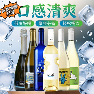 意大利进口帝力DILE上帝天使之手甜白女士气泡甜酒起泡酒莫斯卡托