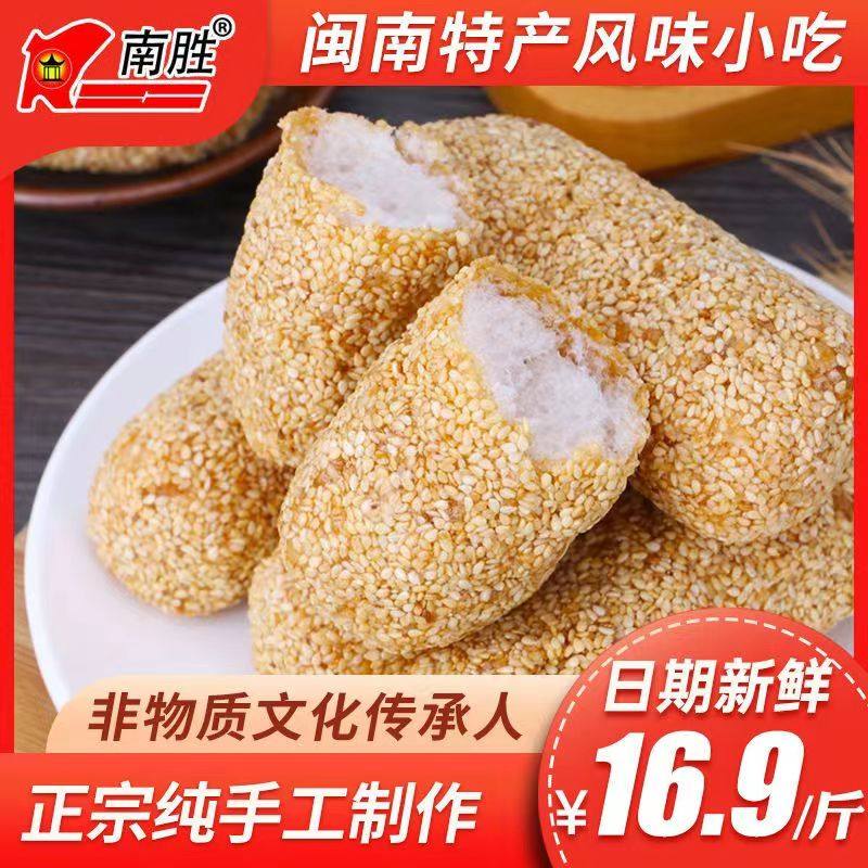 福建平和特产南胜麻枣麻佬麻花芝麻棒美食小吃糕点包邮裕辉南胜