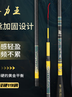 巨物特细钓鱼竿超轻超细超硬鲫鱼竿手竿十大名牌高端进口碳素大物