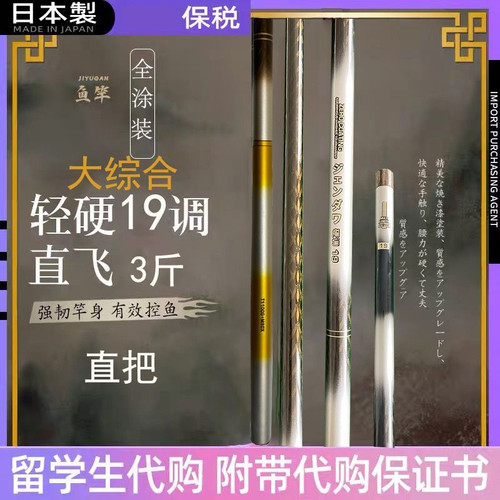 日本进口19调6h大综合超轻超硬