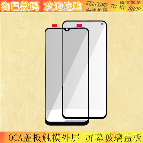 适用华为畅享9PLUS荣耀play畅享10P 9X NOVA3 5 I 盖板带OCA干胶