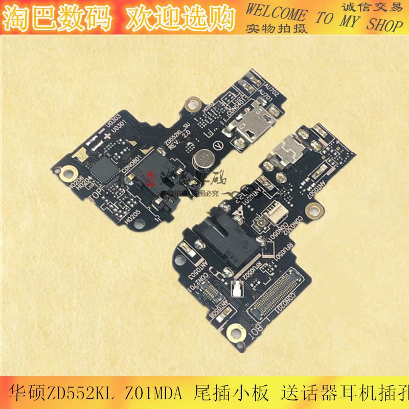 华硕尾插耳机usb充电接口送话器