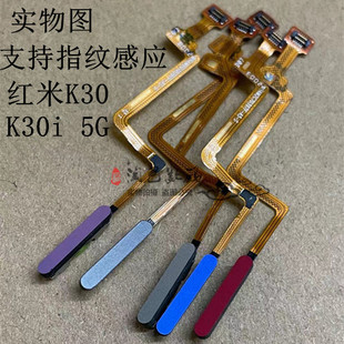 适用红米K30 指纹排线 K30i 5G 指纹键感应指纹识别按键 开机排线