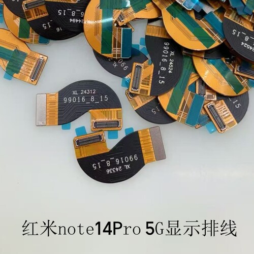 红米note14Pro5G显示主板排线