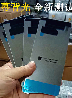 适用华为NOVA5i NOVA5ipro NOVA5Z NOVA6SE 屏幕液晶背光板灯片