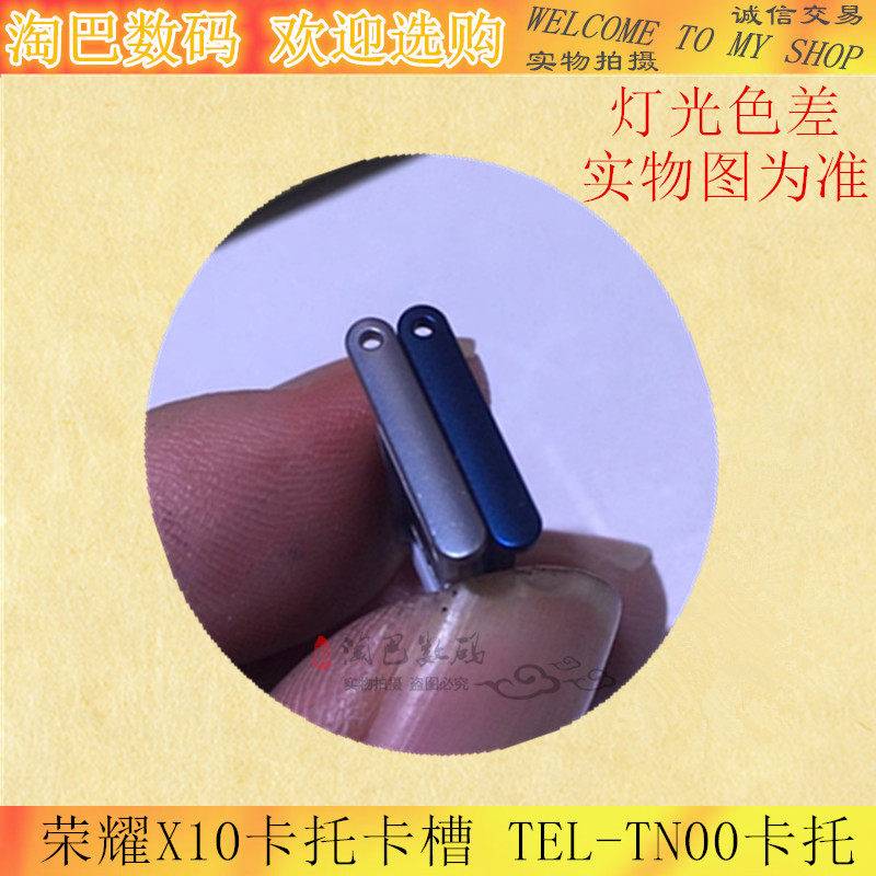 适用华为荣耀x10卡托卡槽 tel-tn00卡托 荣耀30s卡槽 放手机卡