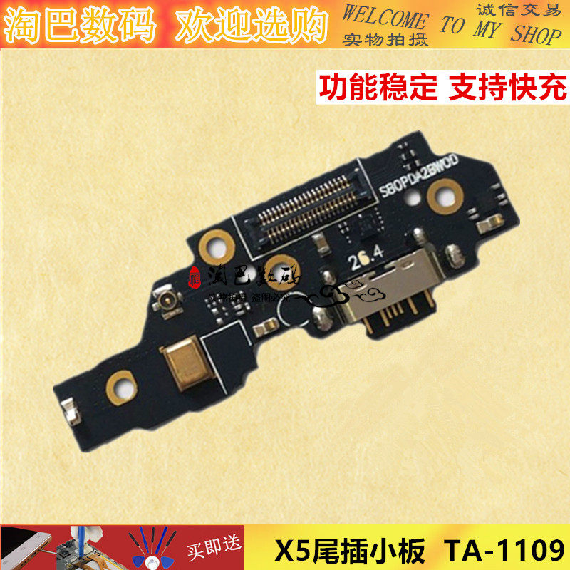 适用诺基亚X5尾插小板 尾插USB充电送话小板 TA-1109充
