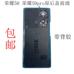 适用华为Nova8荣耀50后盖荣耀50pro原拆机后盖带镜框镜片玻璃后壳