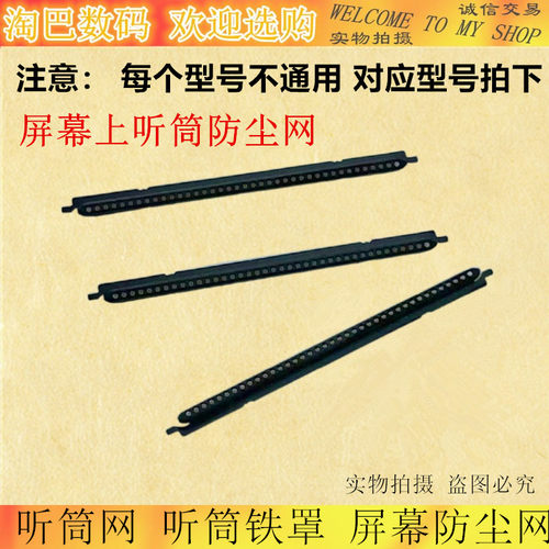 OPPOA32A33A53A54A55听筒网