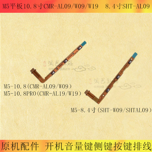 华为适用平板音量侧键开机