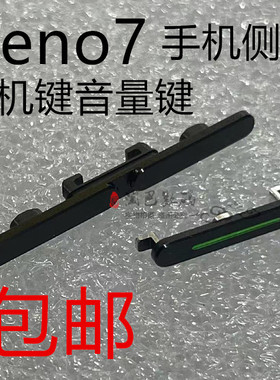 适用OPPO Reno7开机排线 开机键音量键按键 排线侧键手机开关
