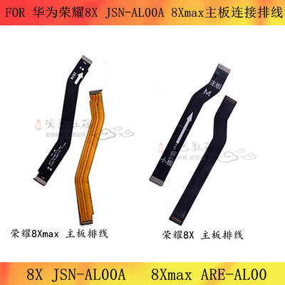 适用华为连接排线尾插小板