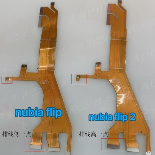 适用努比亚flip2折叠转轴排线