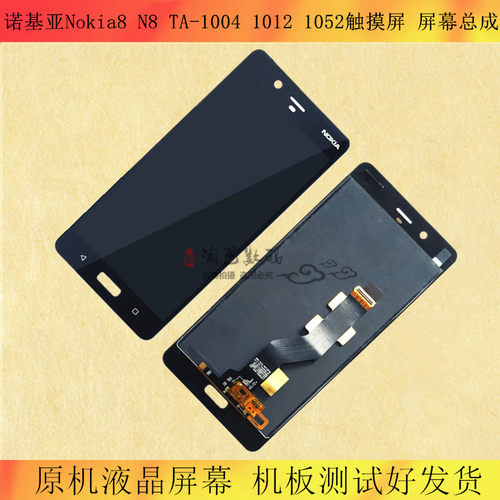 适用诺基亚nokia屏幕屏幕总成