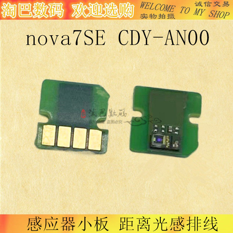 适用华为nova7se感应器小板cdy-an00 anoo距离光感排线原装手机